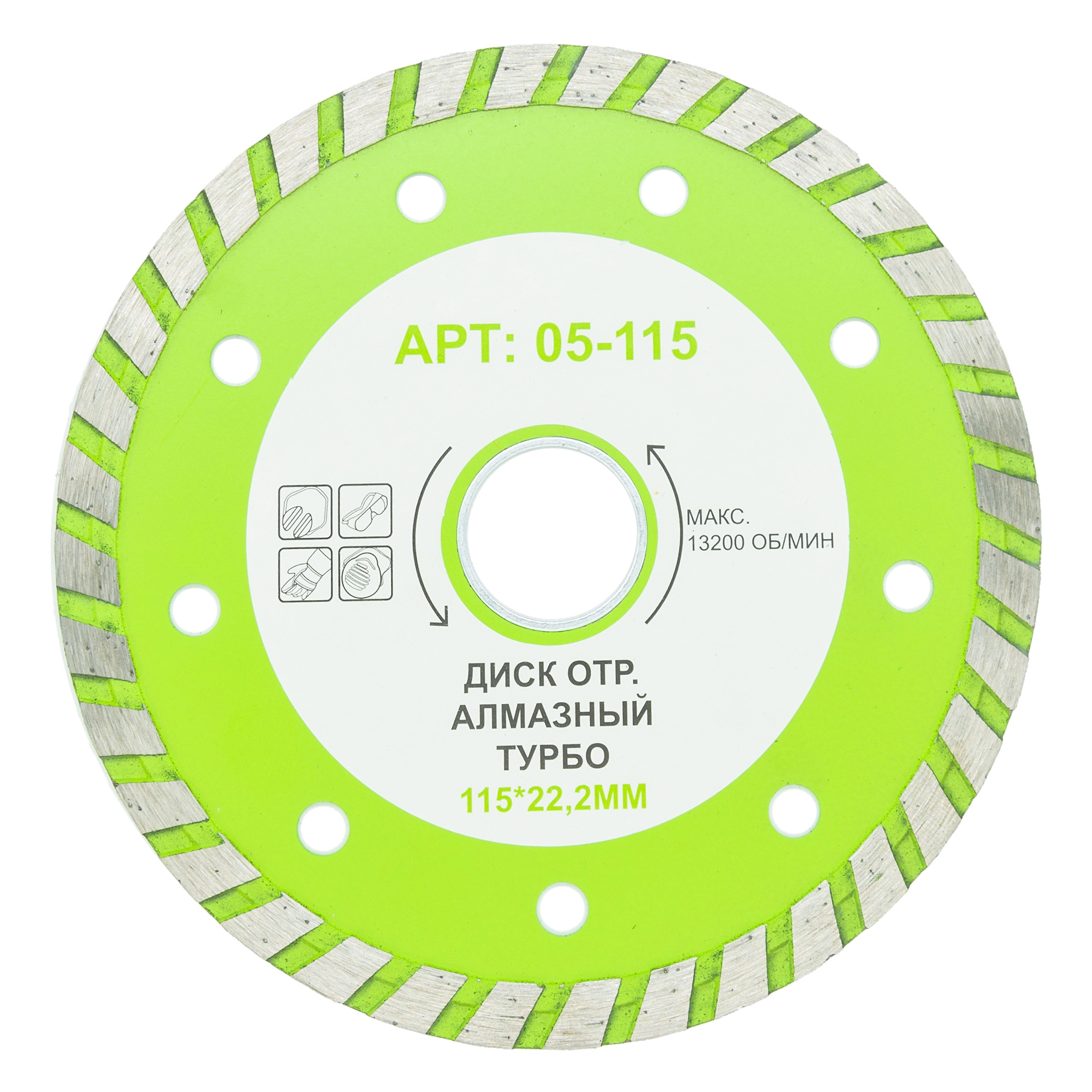  Диск отр.алмазный сегментный 115*22,2мм /06-115/