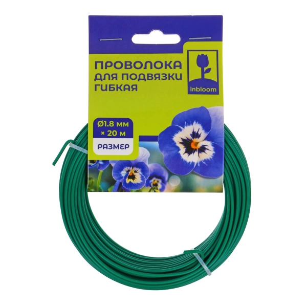  Подвязка д/растений 1,8мм* 20м металл /154-011/