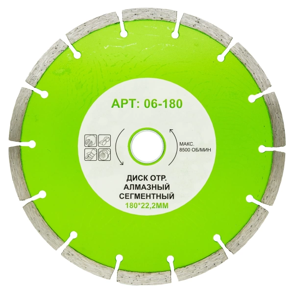  Диск отр.алмазный сегментный 180*22,2мм /06-180/