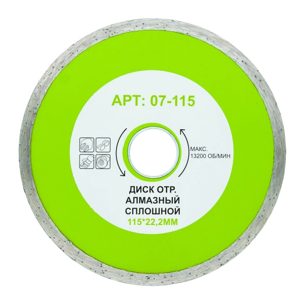  Диск отр.алмазный СПЛОШНОЙ 115*22,2мм /07-115/