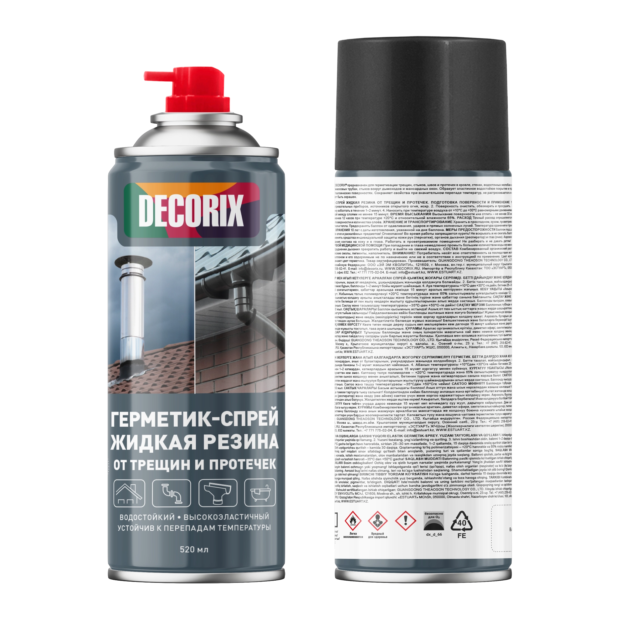  Спрей герметик ЖИДКАЯ РЕЗИНА ЧЕРНЫЙ  DECORIX  0,52л