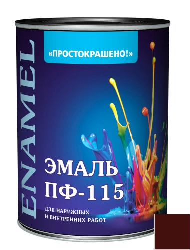  Эмаль ПФ-115 ПРОСТОКРАШЕНО  шоколадная  0,8кг 