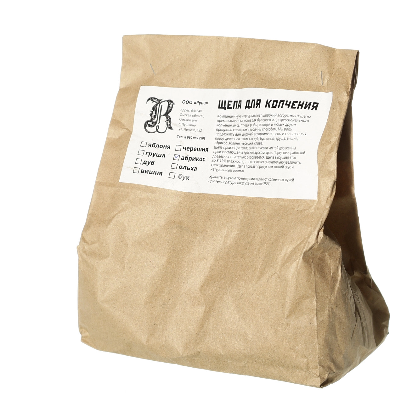  Щепа АБРИКОС 2,0л (+-350гр)