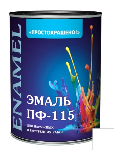 Эмаль ПФ-115 ПРОСТОКРАШЕНО  белая  0,8кг 