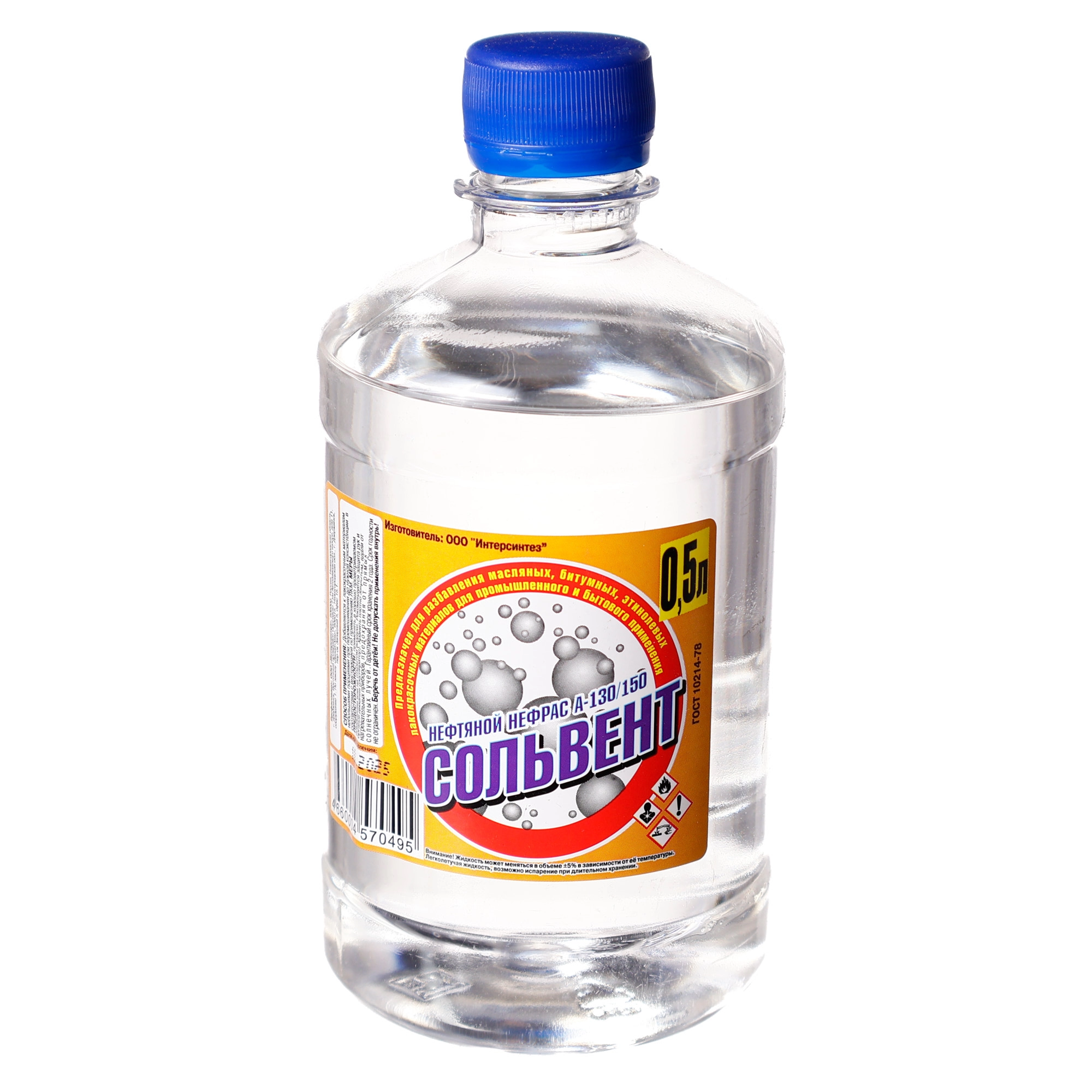  Сольвент  0,5л