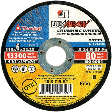  Круг зачистной 115*6,0*22 А24