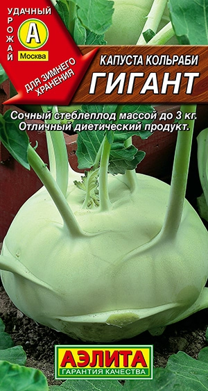  Капуста кольраби Гигант 0,3г Ср /135-2/ АЭ (25) УЦЕНКА