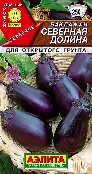  Баклажан Северная Долина 0,3г Р /331-1/ АЭ * (25)