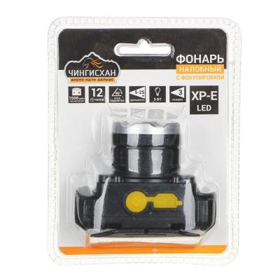  Фонарь налобный аккум. 5Вт, 1500мАч, 3 режима, USB /221-017/ 