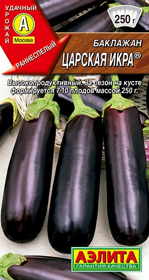  Баклажан Царская Икра 0,1г Р /333/ АЭ (28)