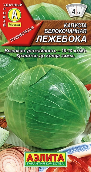  Капуста б/к Лежебока 0,3г П /116/ АЭ * (25) УЦЕНКА