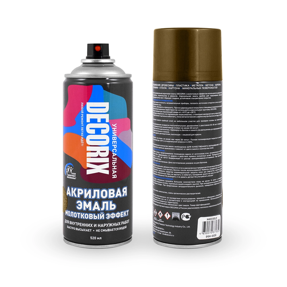  Спрей эмаль БРОНЗА МОЛОТКОВЫЙ ЭФФЕКТ DECORIX  0,52л