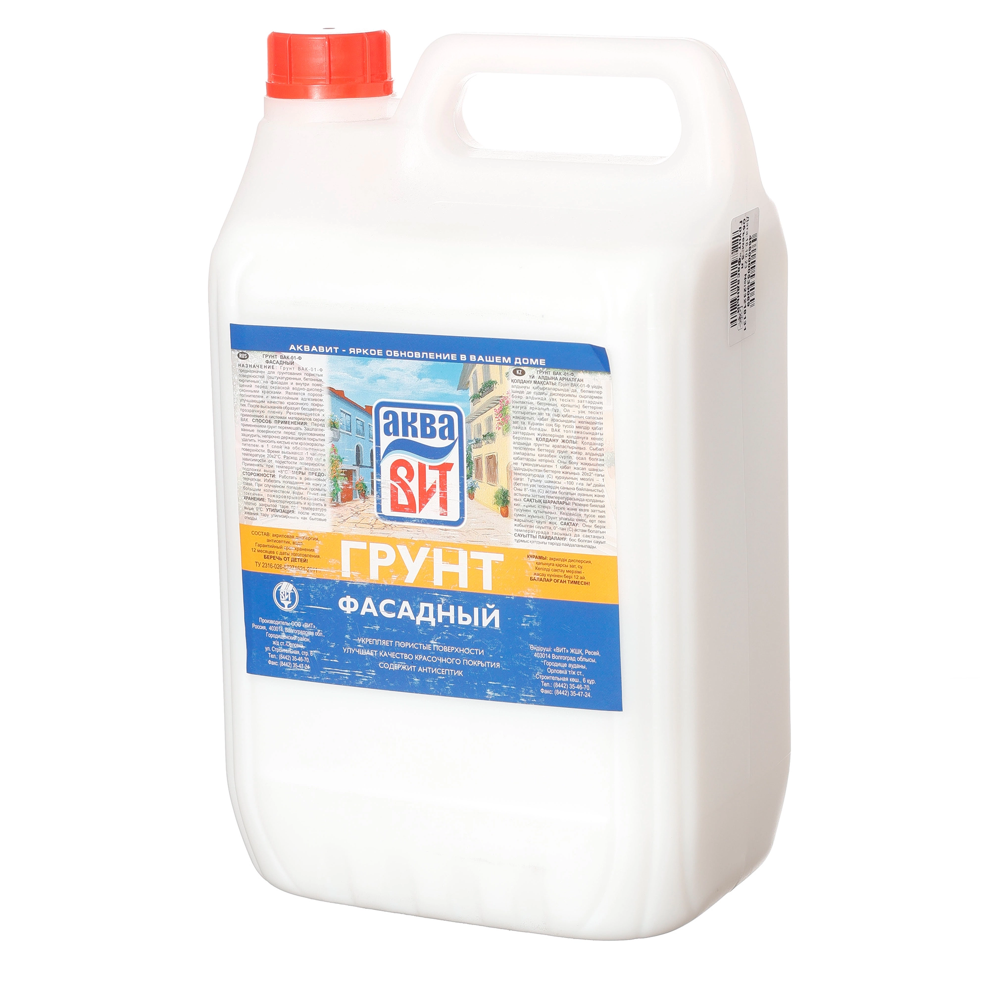  Грунт фасадный  5л ВАК-01Ф АкваВИТ 
