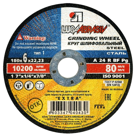  Круг зачистной 180*6,0*22 А24
