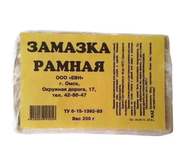  Замазка рамная 180гр 
