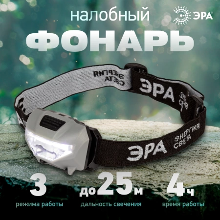  Фонарь налобный аккум. 3Вт /GA-505,57455/