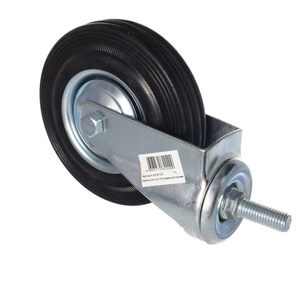  Опора колесная поворотная с болтом 125мм /0356/