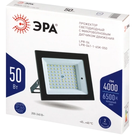  Прожектор  50Вт, датчик движения /43576/ 