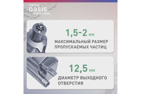  Насос эл.погружн. ОАЗИС 16м ниж.забор 