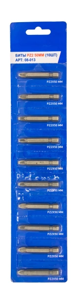  Биты PZ2 50мм (10шт) /08-013/ *