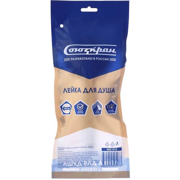  Лейка душевая 3 режима /582-016/