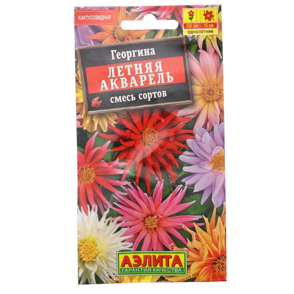  Георгина Летняя Акварель, смесь 0,2г 130см /524-2/ АЭ (25) УЦЕНКА