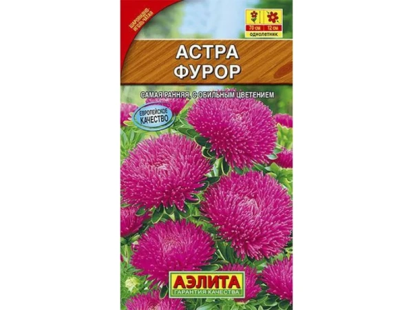  Астра Фурор шаровидно-игольчатая 0,2г 70см /316/ АЭ (25) УЦЕНКА