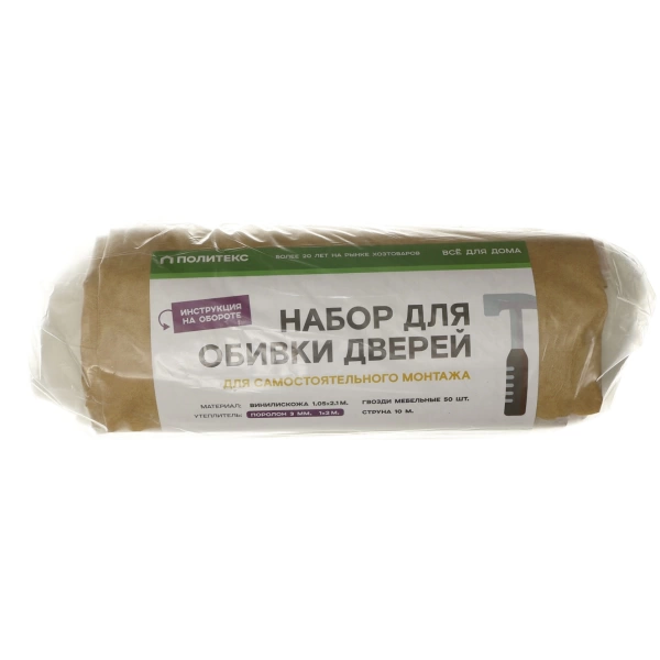  Комплект д/обивки двери НА ПОРОЛОНЕ 3мм (2,0*1,0) /П310/