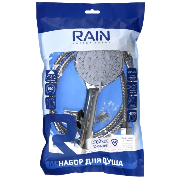  Набор для душа, лейка 100мм, 5 режимов, шланг 150 см, держатель RAIN /552-003/
