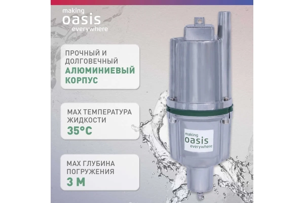  Насос эл.погружн. ОАЗИС 16м ниж.забор 