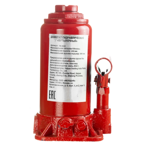  Домкрат гидравл. 10Т /770-093/