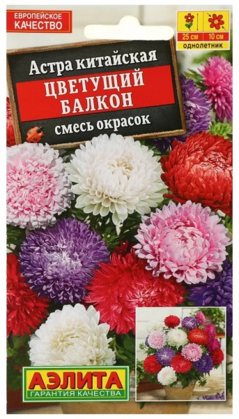  Астра кустовая Цветущий Балкон, смесь 0,2г 25см /509-3/ АЭ (25) УЦЕНКА