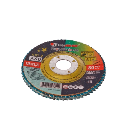  Круг лепестковый торцевой тип-2 125*22  P60