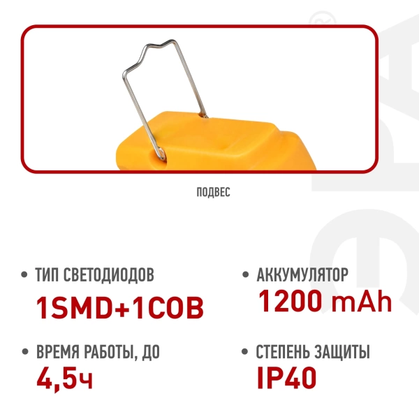  Фонарь ручной аккум. 4Вт+3Вт /МА-502,71399/