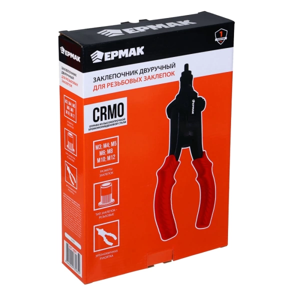  Заклепочник двуручный д/резьбовых заклепок /671-001/