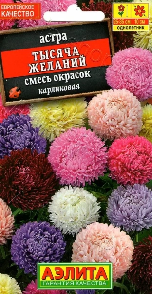  Астра Тысяча Желаний, смесь 0,2г 80см /506-1/ АЭ (25) УЦЕНКА