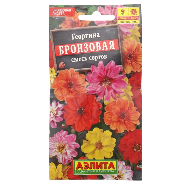  Георгина Бронзовая, смесь 0,3г 50см /525/ АЭ (25) УЦЕНКА